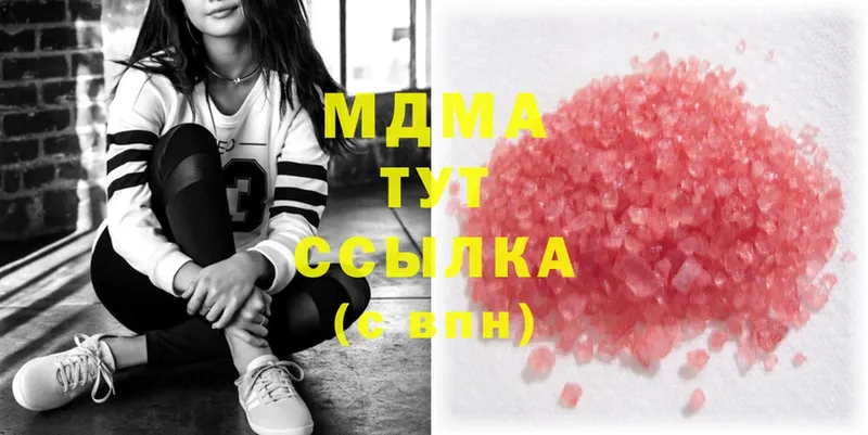 МДМА Molly  продажа наркотиков  Вилюйск 